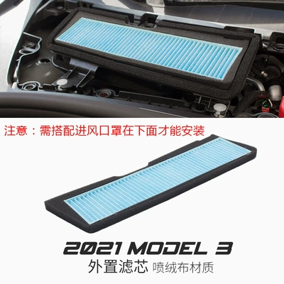 Purification Modified Filter Accessories, Other Automotive Exterior Supplies - 16-20-model3-air-inlet-filter-element-blue