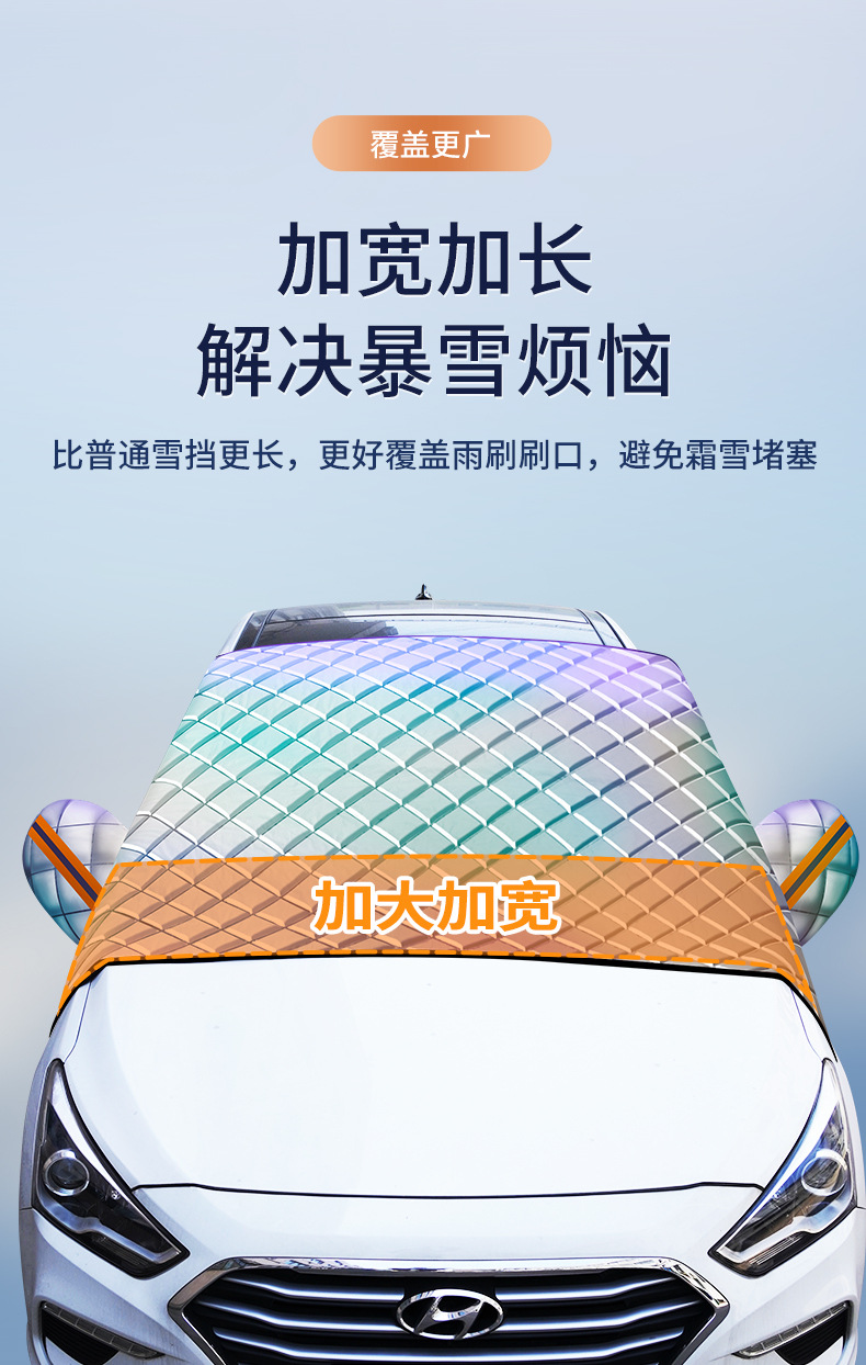 Car Laser Magnetic Thickened Car Clothing Sun Protection Sunshade Car Front Windshield Snow Cover Anti-Freeze and Snow Cover