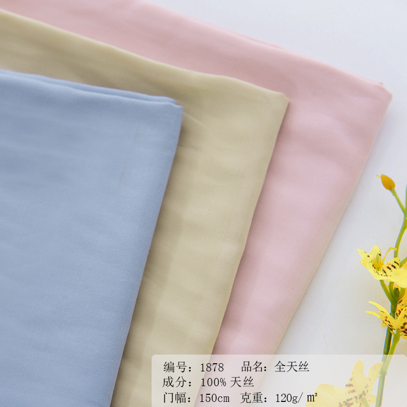 厂家现货 全天丝面料 柔软绒感面料 春夏连衣裙衬衫上衣面料