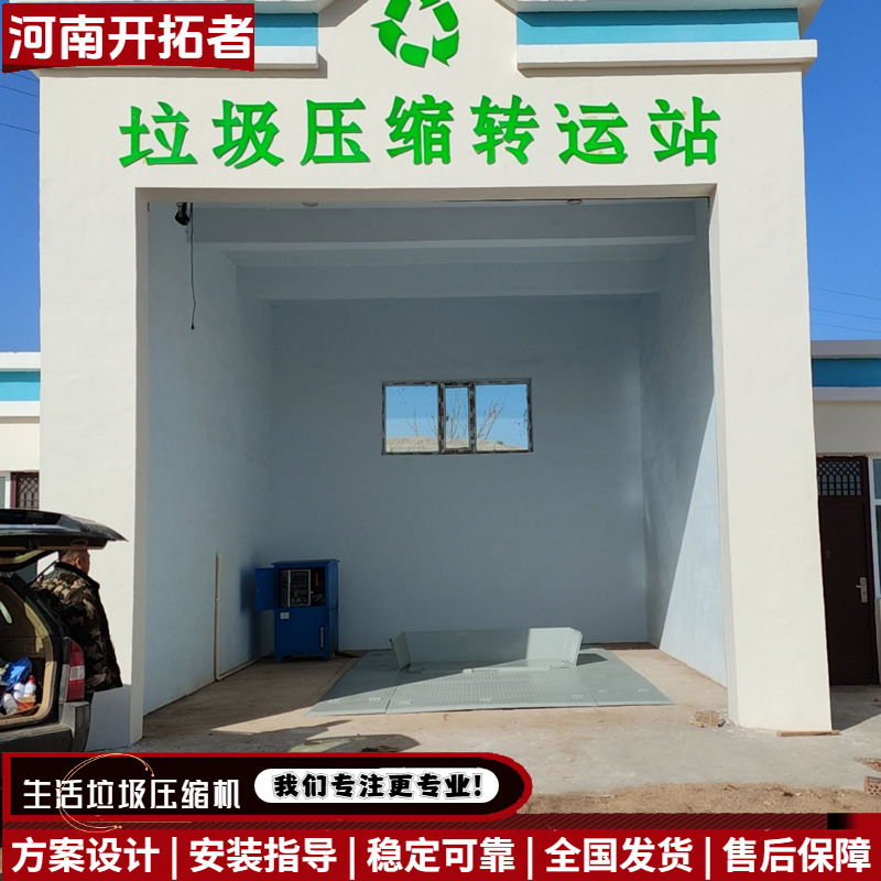 举升式垃圾压缩中转站设备 卧式垃圾处理站设备 垃圾转运压缩站