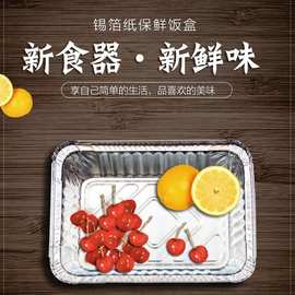 爆款锡纸盒一次性铝箔餐盒加厚长方形烘培烧烤商用户外用铝箔餐盒