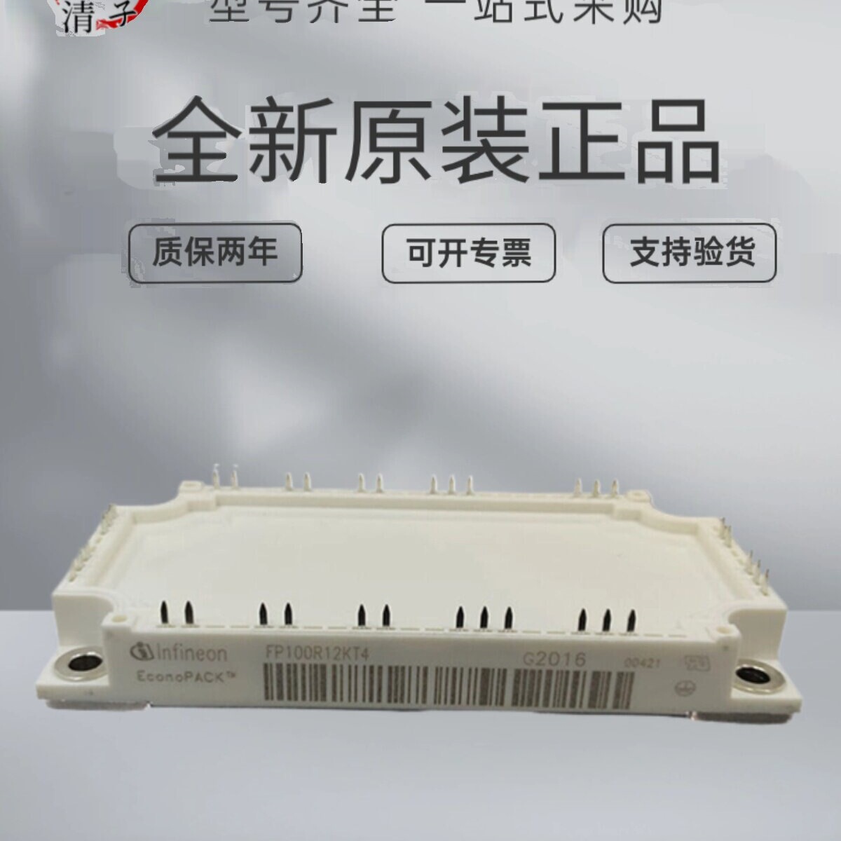 英飞凌IGBT模块产品展示图