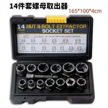 14pc��ĸ��˨ȡ�����Ɠp��ȱ��ĸ��ᔃ�������˨�������