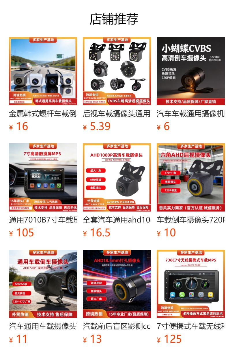 Car Universal 12-Light Ultra-High Definition Night Vision Car Rear View Car Camera Hd Night Vision Reversing Camera