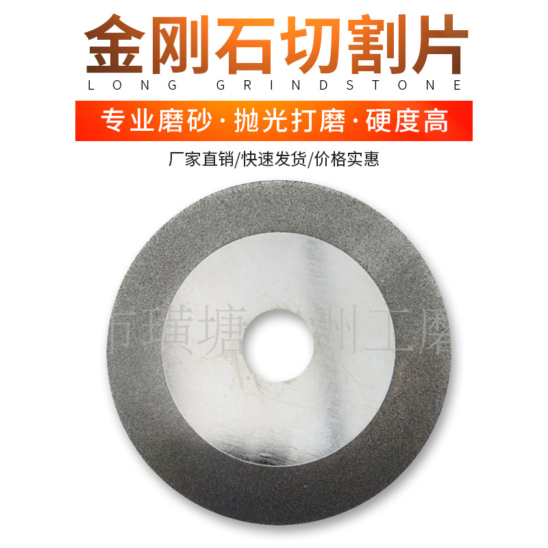 厂家供应金刚石切割片 金刚镀层圆盘切割片 硬质切割机圆盘切片