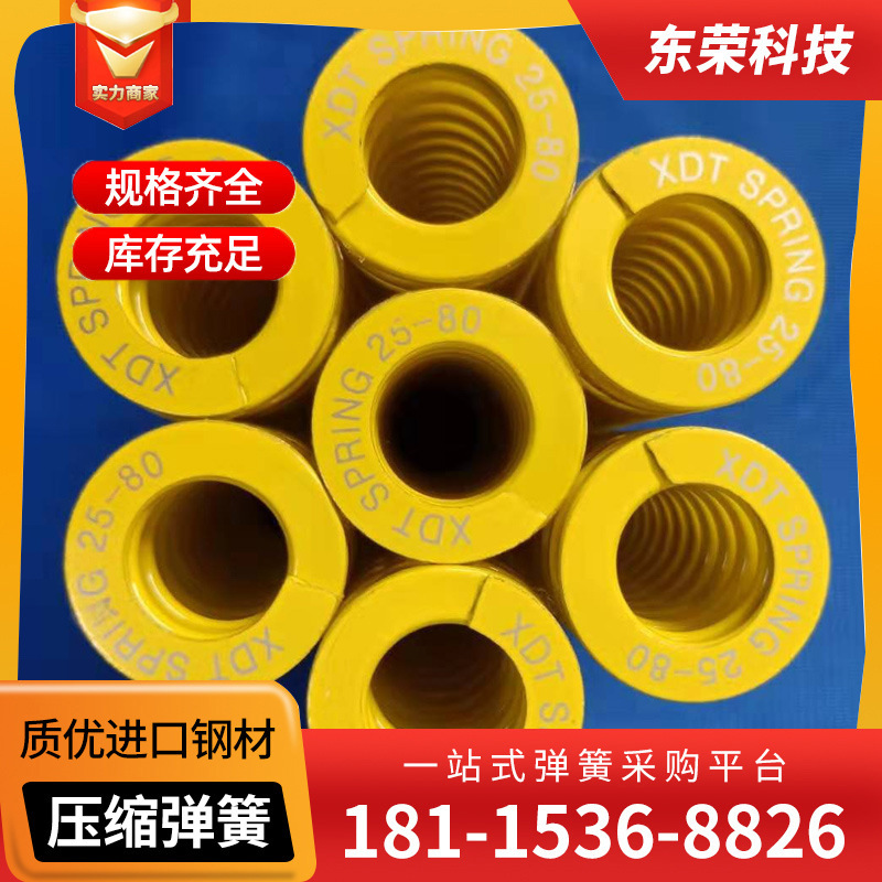 厂家直供日标模具弹簧日本JISB5012标准XDTSPRING高弹力压缩