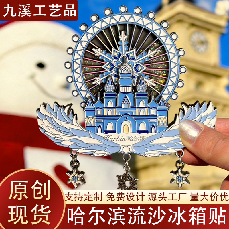 In-stock Harbin metal fridge magnets, rotatable liquid sand magnetic stickers, Snow World cultural and creative tourism souvenirs
