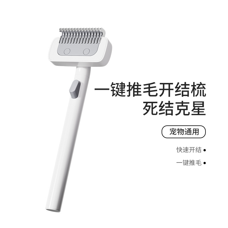 원클릭 푸시 헤어 매듭 빗