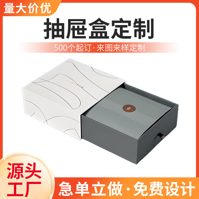 抽屉盒礼品盒彩盒包装盒翻盖天地盖盒子书型盒飞机盒首饰盒厂家