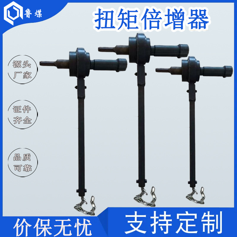 锚杆扭力放大器 锚杆扭力放大器技术优点 锚杆扭力放大器