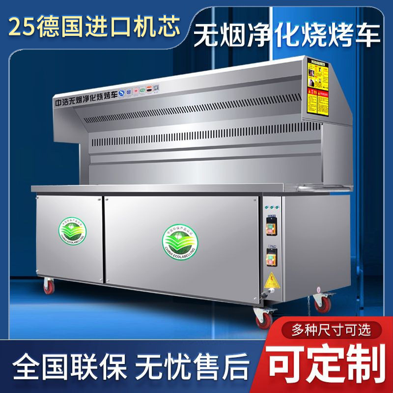 中浩烧烤车商用摆摊移动夜市净化器户外架子烧烤炉子商用跨境批发