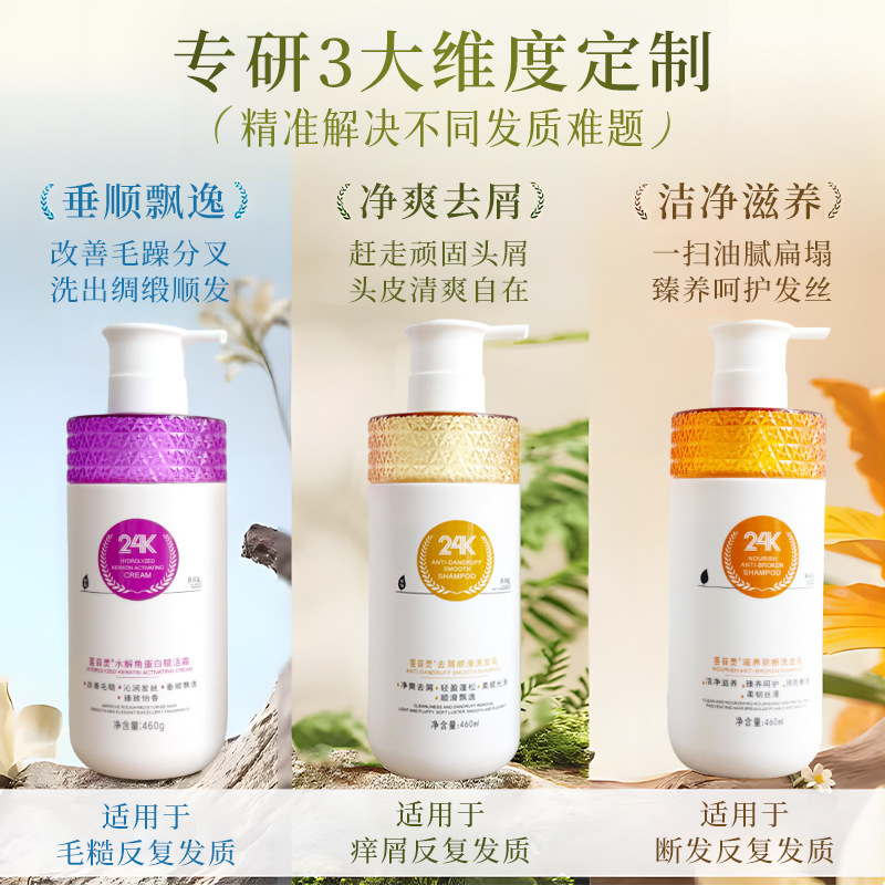 聖菲霊24kシャンプーコントロール油がふわふわしていて、かゆみ止めシャンプーの頭皮ケアがイライラしています。|undefined
