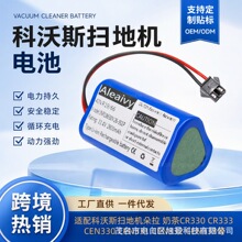 适配科沃斯扫地机器人电池朵拉/奶茶CR330 CR333 CEN330电池配件