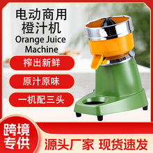 榨汁机电动榨柠檬榨芒果榨汁挤压器大口径橙汁机商用榨果汁机