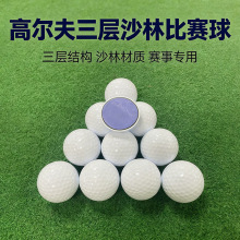 �߶���������ɳ�ֱ�����332�䶴�ߵ�����ϰ������golf ball