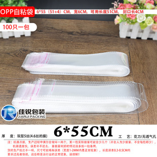 ͸��OPP��6*55cm�L�l��ճ����ڴ����l5�z�ռ{�AͲ���ϴ��Ӱ��b��