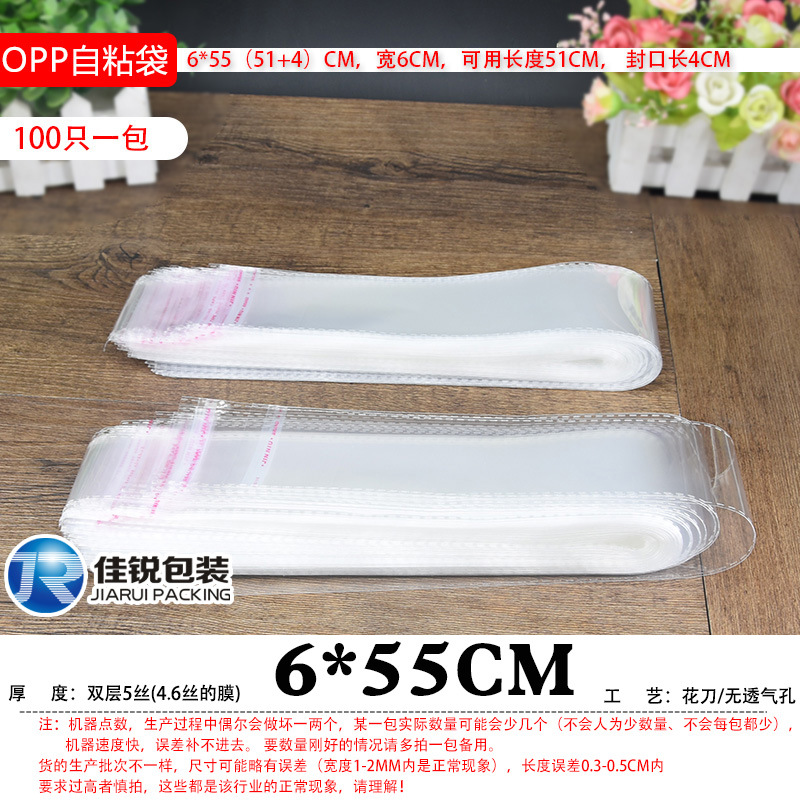 Transparent OPP bag 6*55cm long strip self-adhesive bag seal bag wholesale 5 silk storage cylinder plastic bag packaging bag