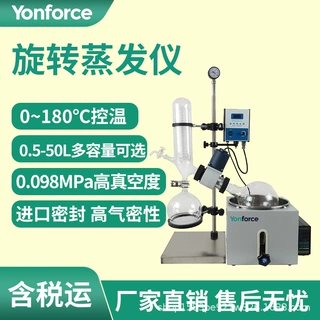 定制旋转蒸发仪真空减压蒸馏萃取设备实验室小型中型旋转蒸发仪