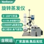 减压蒸馏萃取真空蒸发仪