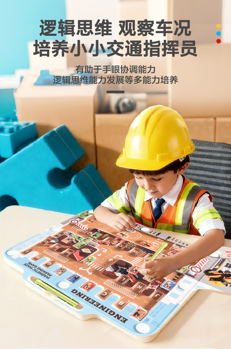 运笔迷宫字母停车_02.jpg