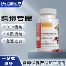 �羳���NBeet root capsules��˸��z�����Q����Ʒ��Դ�^�S��