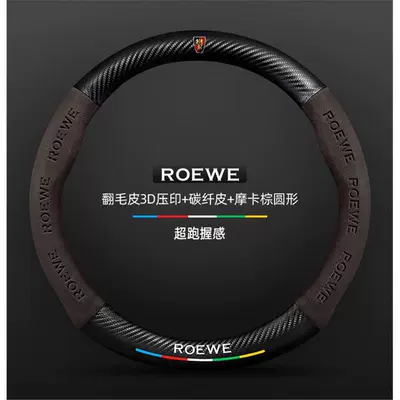 fiber car steering wheel cover, Steering wheel cover - suede-3d-embossed-carbon-fiber-leather-mocha-brown-round-shape-roewe-red-label-standard