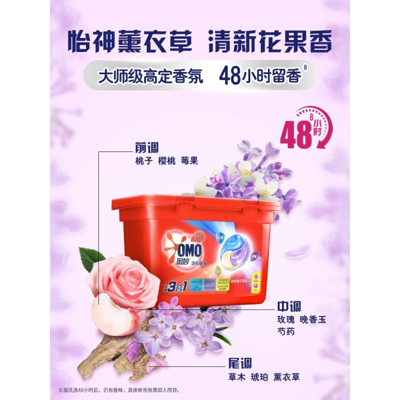 奥妙洗衣凝珠三合一樱花薰衣草柔顺留香洗衣珠洗衣液一整箱批发|undefined