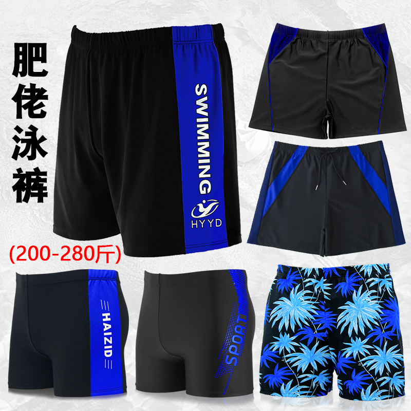 plus size swimming trunks batch of fat guy swimming trunks enlarged plus fat plus size flat angle simple swimming trunks for fat man swimming trunks