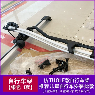Bike Rack, Luggage Crossbar, Car bike rack - 1-bicycle-rack-three-point-fixed-silver-recommended-childrens-bicycle-excluding-crossbar-no-need-to-drill-holes