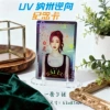 [白鹿UV卡B款（5张1套）]