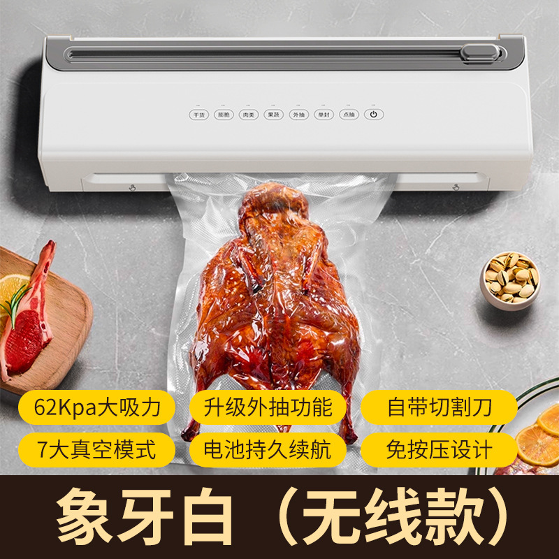 ワイヤレス充電式プレスフリー真空シール機家庭用小型食品保存全自動シールプラスチックシール機|undefined