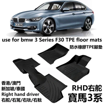 Special Hong Kong Right-Hand Drive Bmw 3 Series F30/320I/325/G20/E90 Car Tpe Floor Mat Rubber Waterproof Driving