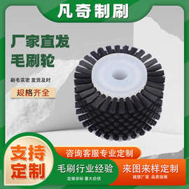 源头厂家工业毛刷轮硬毛打磨抛光毛刷轮清洗清洁除尘尼龙丝毛刷轮