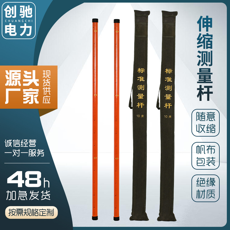 厂家电力标准测量杆可伸缩玻璃钢绝缘测距杆高压测量杆高空标高尺