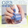 Powder rub for toes, nail polish, gel polish for manicure, no lamp dry, long-term effect, new collection, quick dry