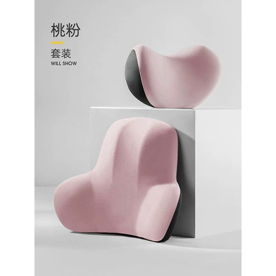 Cross-border Exclusive, Headrest - peach-powder-headrest-and-waistrest-set