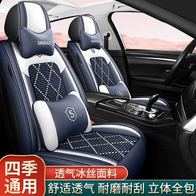 Four Seasons Pad, car seat cushion manufacturers wholesale