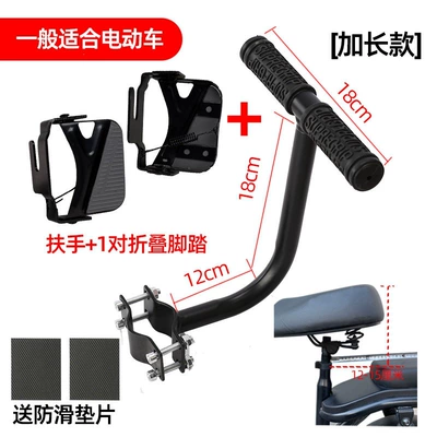 Seat Armrest, Mountain Bike Child: Child seat shed - long-armrests-a-pair-of-folding-footrests-default-item