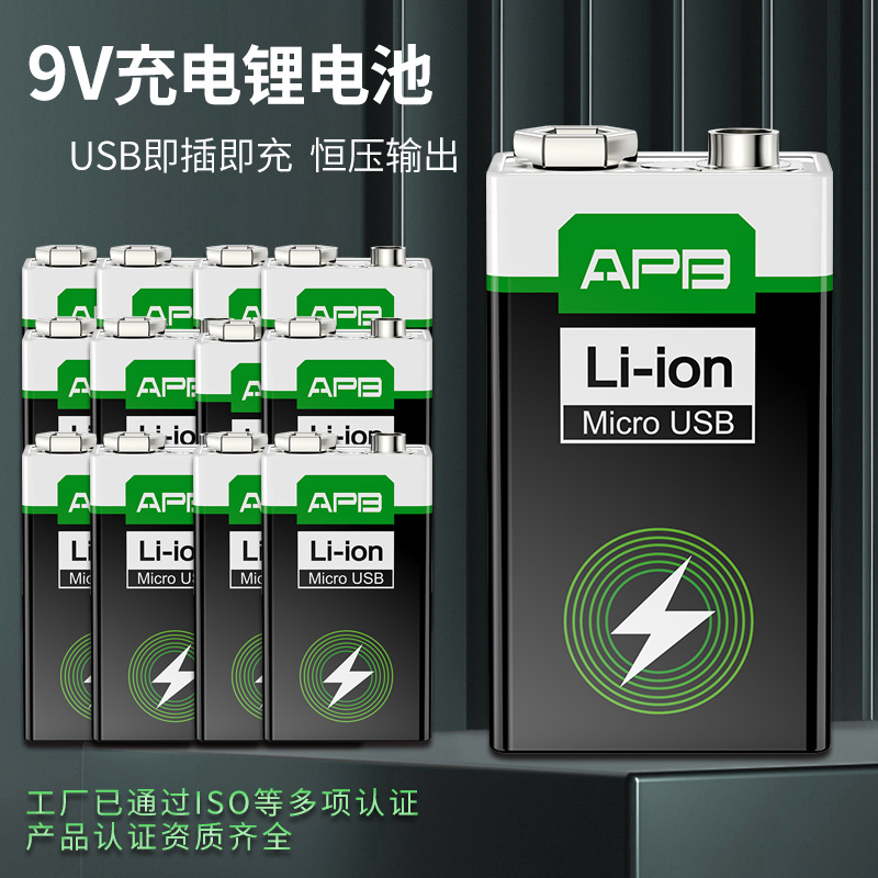 科特高 9V充电电池USB type-c方形恒压锂离子6F22万用表话筒电池