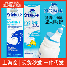 进口法国sterimar小海豚海盐水鼻喷宝宝儿童洗鼻液盐水喷雾 100ml