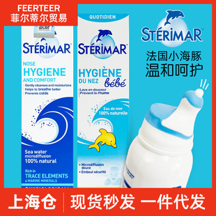 �M�ڷ���sterimarС���ຣ�}ˮ�Ǉ�������ͯϴ��Һ�}ˮ���F 100ml