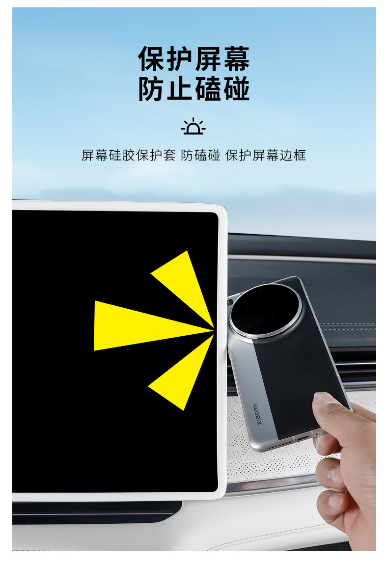 Suitable for 2026 New Version of Zeekr 001 Screen Protector Central Control Navigation Silicone Frame Interior Supplies Modification