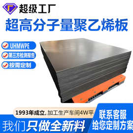 高分子板upe板防静电板黑色衬板可定制尺寸超高分子量聚乙烯板