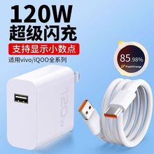 120W�m��vivo�����x100pro����������^iqoo12�֙C�������W��