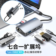 USB3.0��չ�]7��һType-c�DHDTVǧ�׾W�ڹPӛ��4k������HUB�Uչ�]