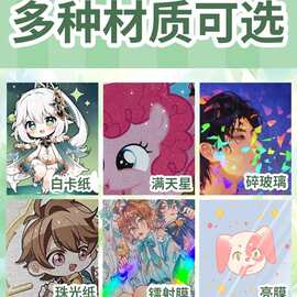 方卡定制自印珠光镭射明信片动漫图片二次元小卡片打印刷卡背加急