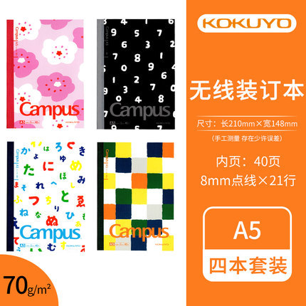 [Sousou nombre conjunto] japonés kokuyo Guoyu portátil encuadernación inalámbrica libro creativo cubierta para estudiantes