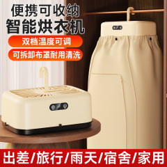 跨境新款可折叠风干机家用小型婴儿烘衣机器宿舍旅行便携式干衣机
