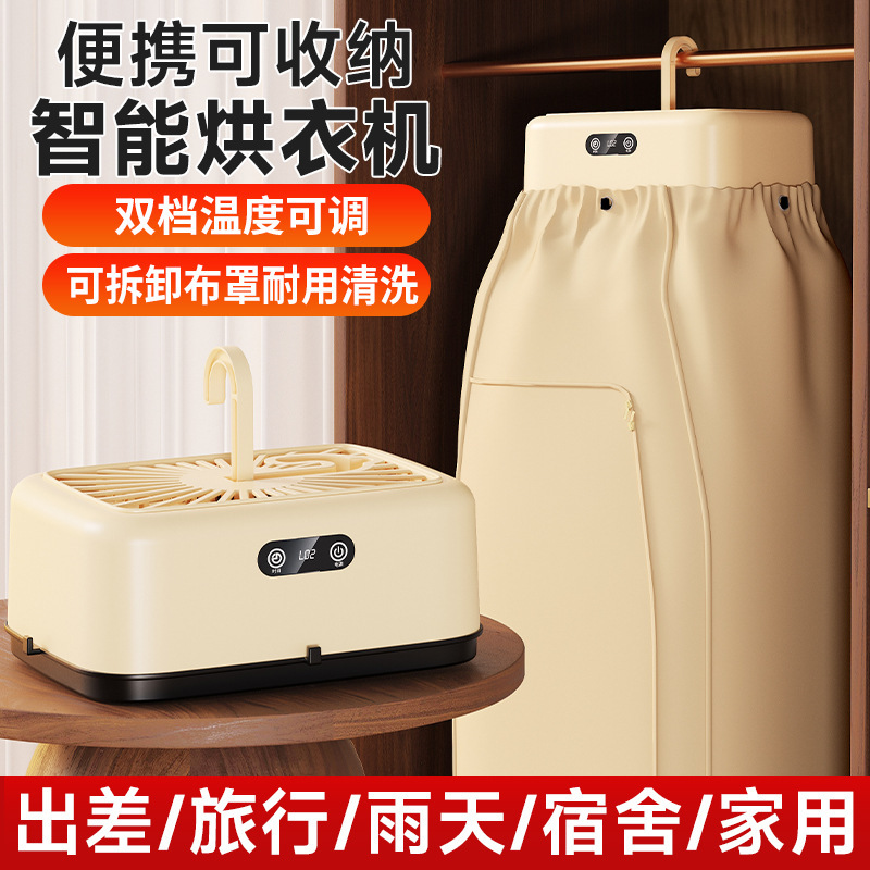 跨境新款可折叠风干机家用小型婴儿烘衣机器宿舍旅行便携式干衣机|undefined