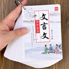 junior middle school Grade seven hundred eighty-nine Middle school entrance examination chinese Classical read recite complete works of Junior school student Required reading card